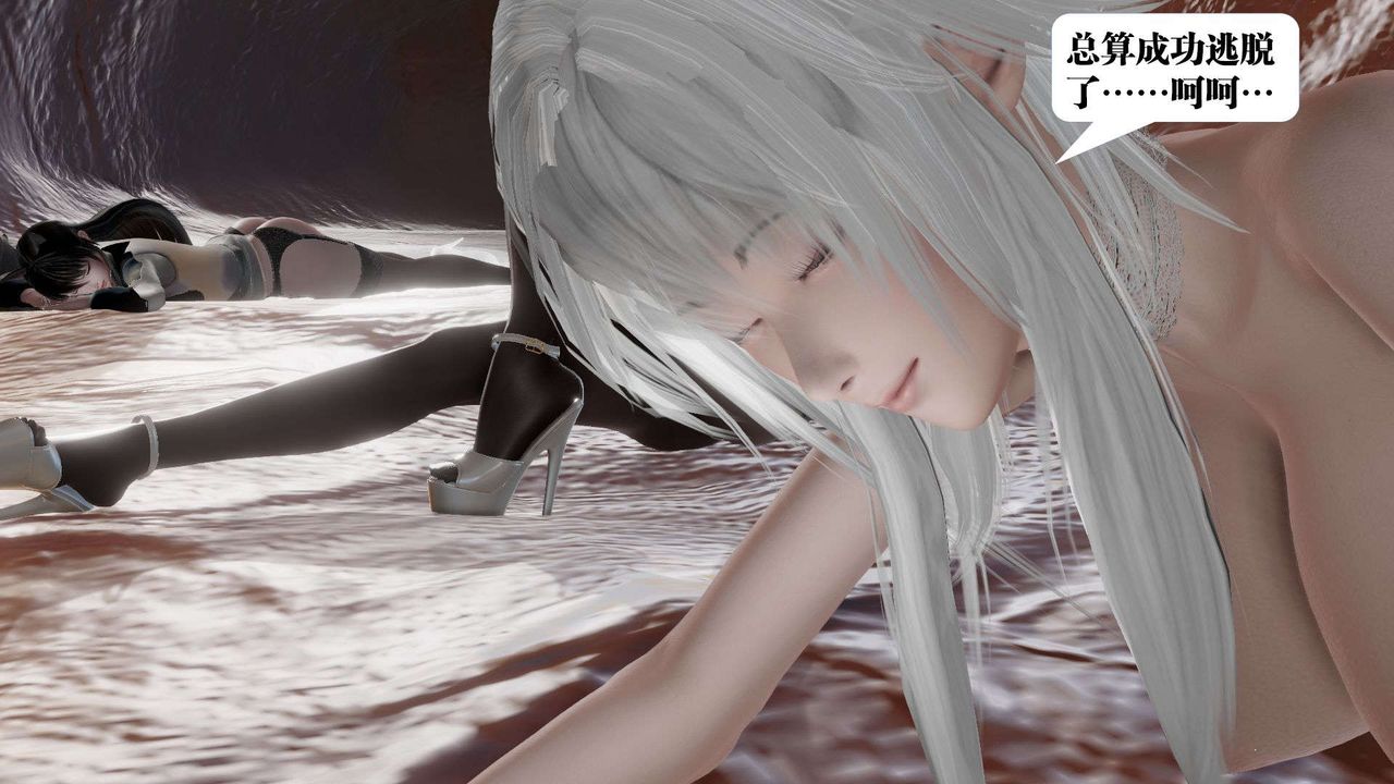 [3D]御女伏魔战记第44话