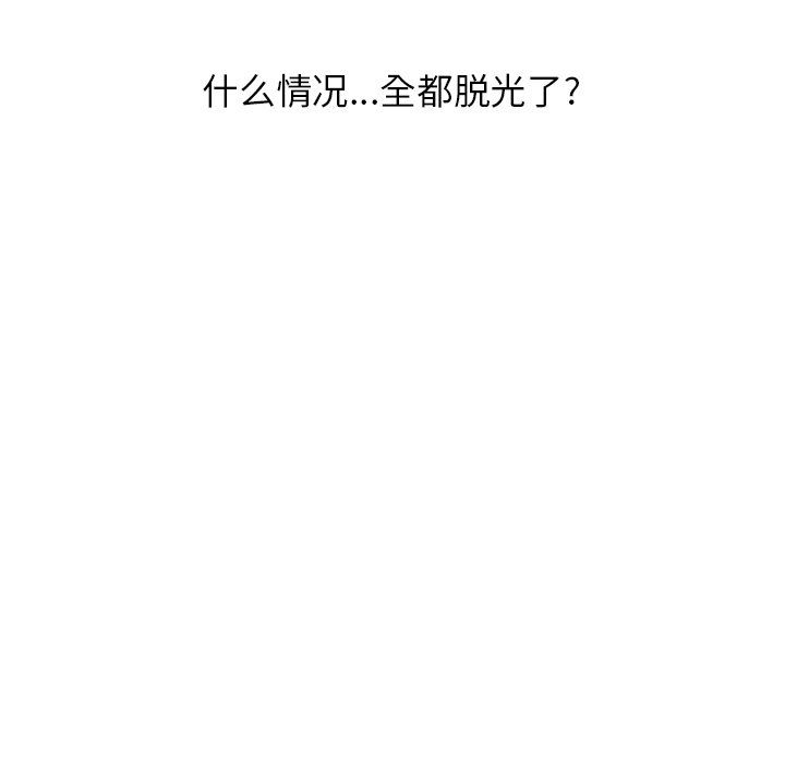 阔少的女仆们第19话