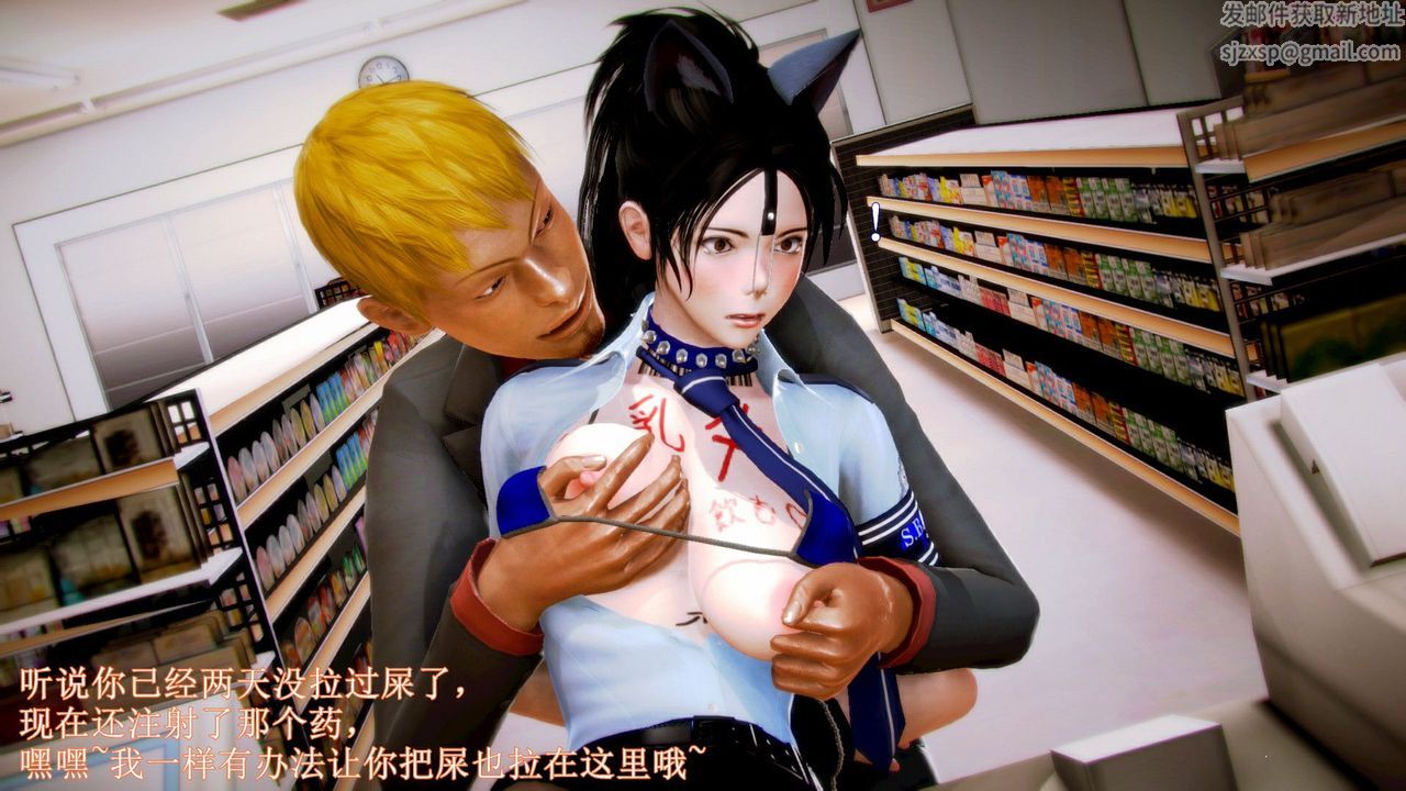 [3D]弱肉强食S1-S2番外篇X6琴美警官调教日志第七天扩写