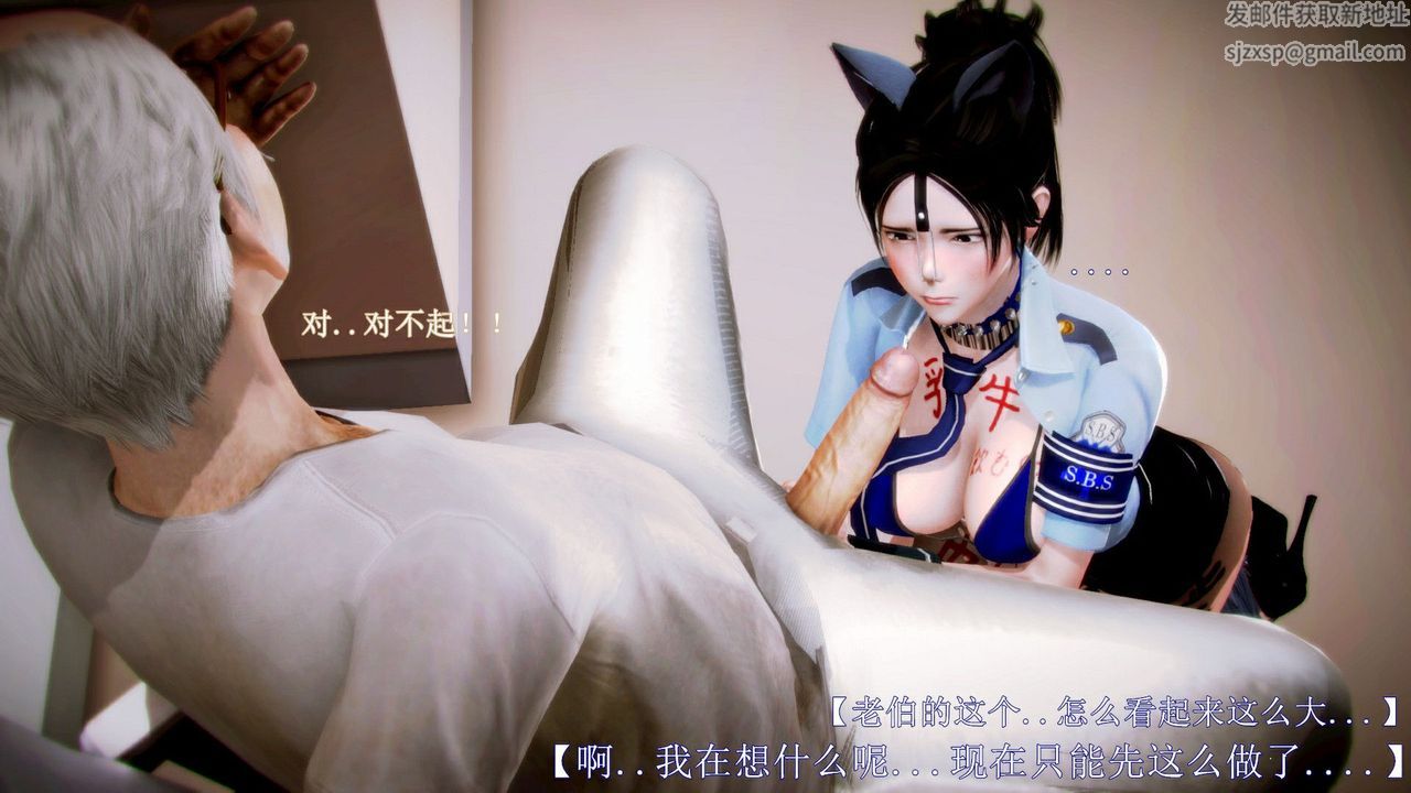 [3D]弱肉强食S1-S2番外篇X6琴美警官调教日志第七天扩写