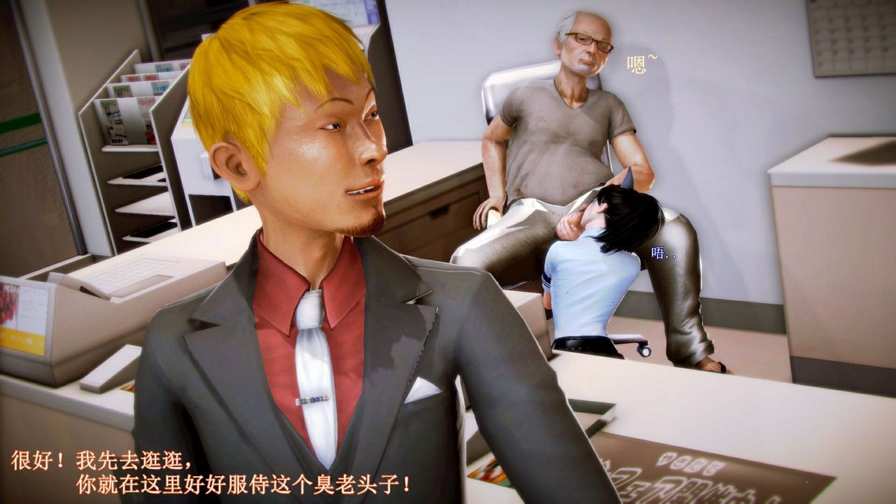 [3D]弱肉强食S1-S2番外篇X6琴美警官调教日志第七天扩写