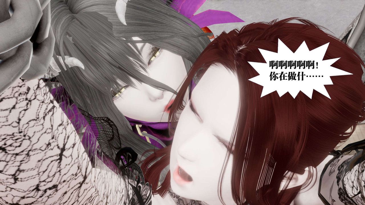 [3D]御女伏魔战记第45话