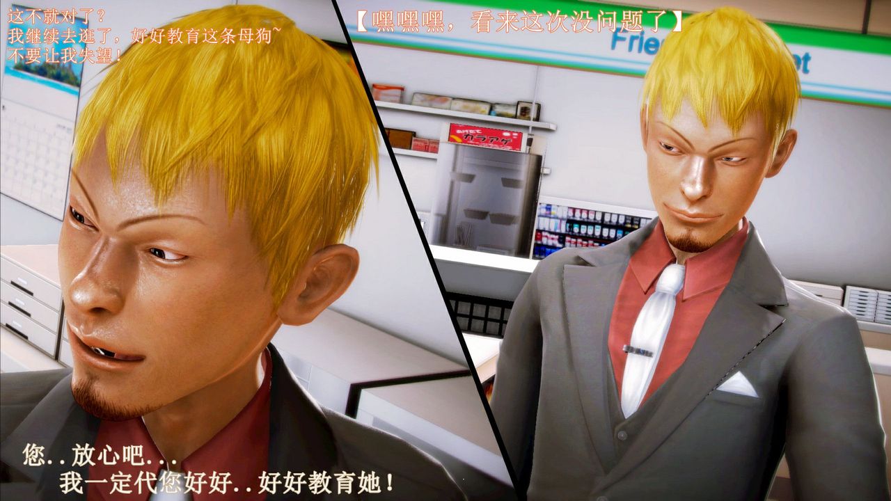 [3D]弱肉强食S1-S2番外篇X6琴美警官调教日志第七天扩写