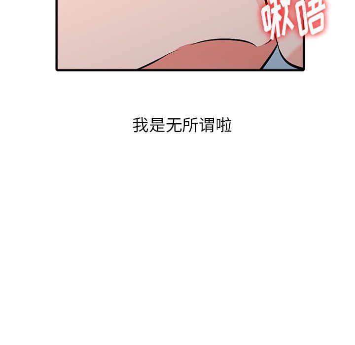 阔少的女仆们第19话