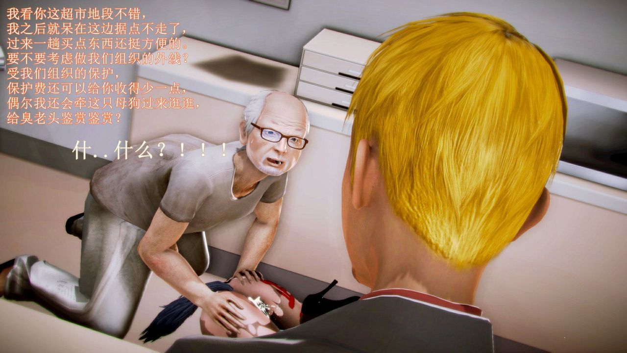 [3D]弱肉強食S1-S2番外篇X6琴美警官调教日志第七天扩写