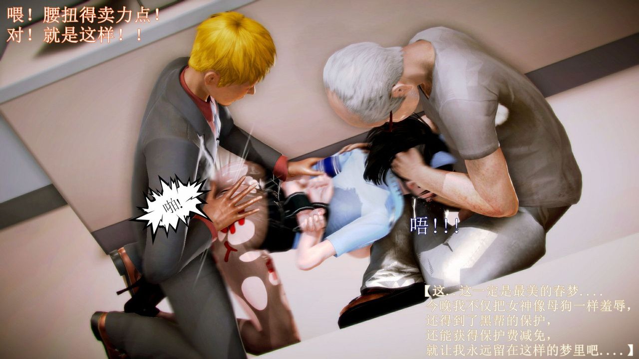 [3D]弱肉强食S1-S2番外篇X6琴美警官调教日志第七天扩写