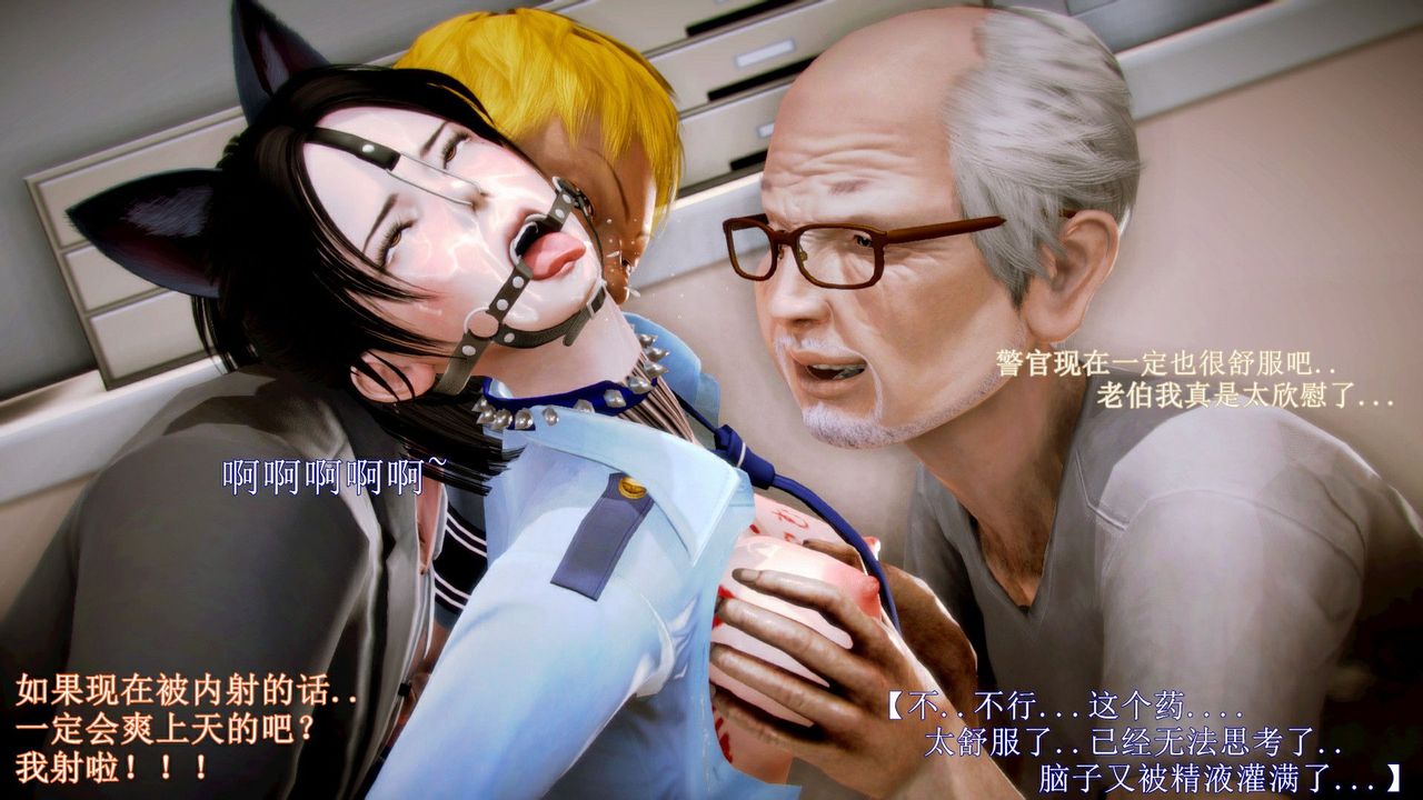 [3D]弱肉强食S1-S2番外篇X6琴美警官调教日志第七天扩写