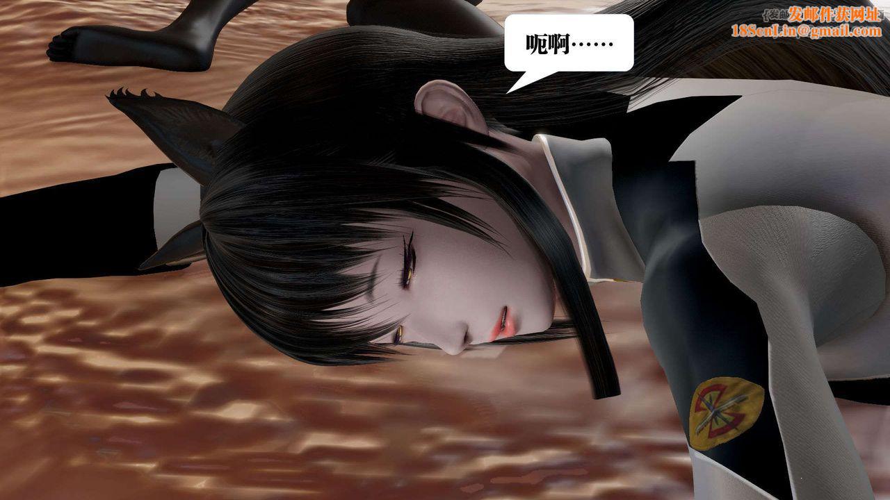 [3D]御女伏魔战记第45话