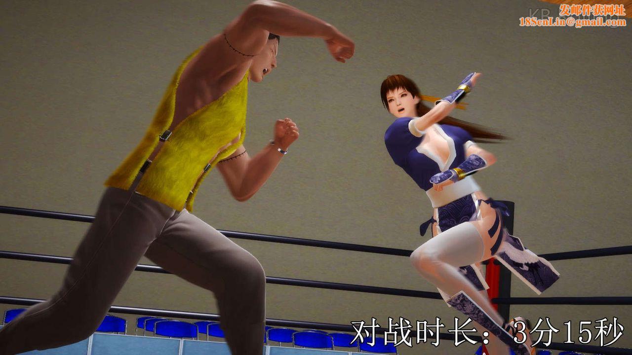 [3D]弱肉强食S1-S2番外篇X6武斗大会第一轮决赛：战果公布