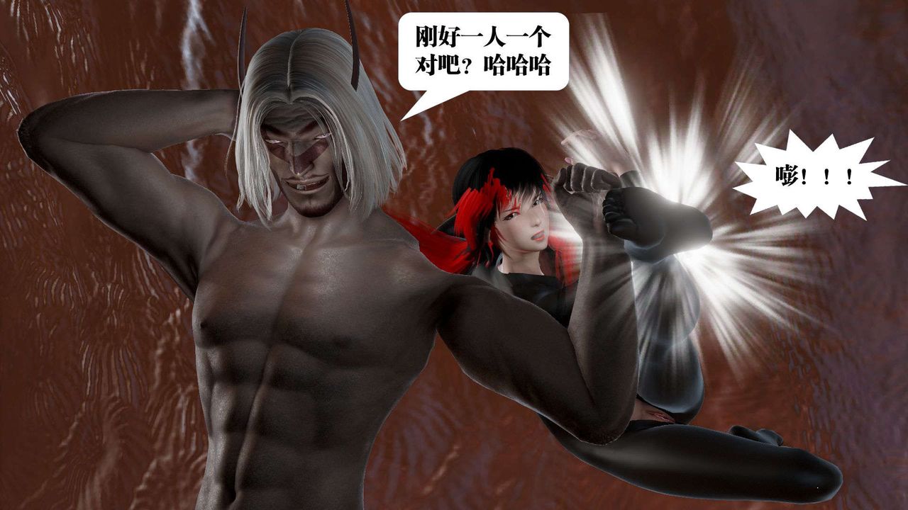 [3D]御女伏魔战记第45话