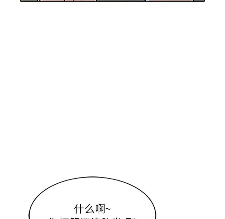 阔少的女仆们第20话