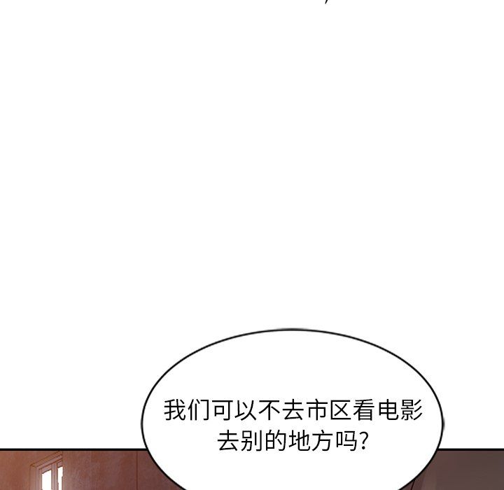 阔少的女仆们第21话