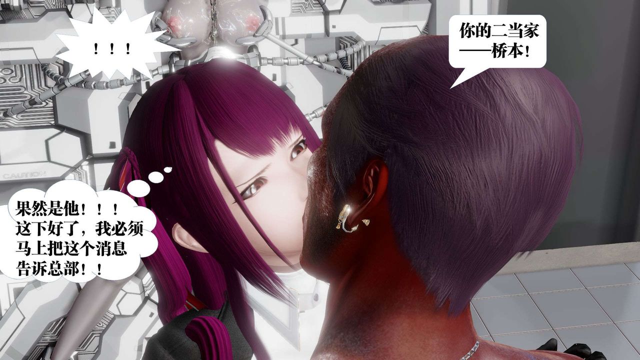 [3D]御女伏魔战记第46话