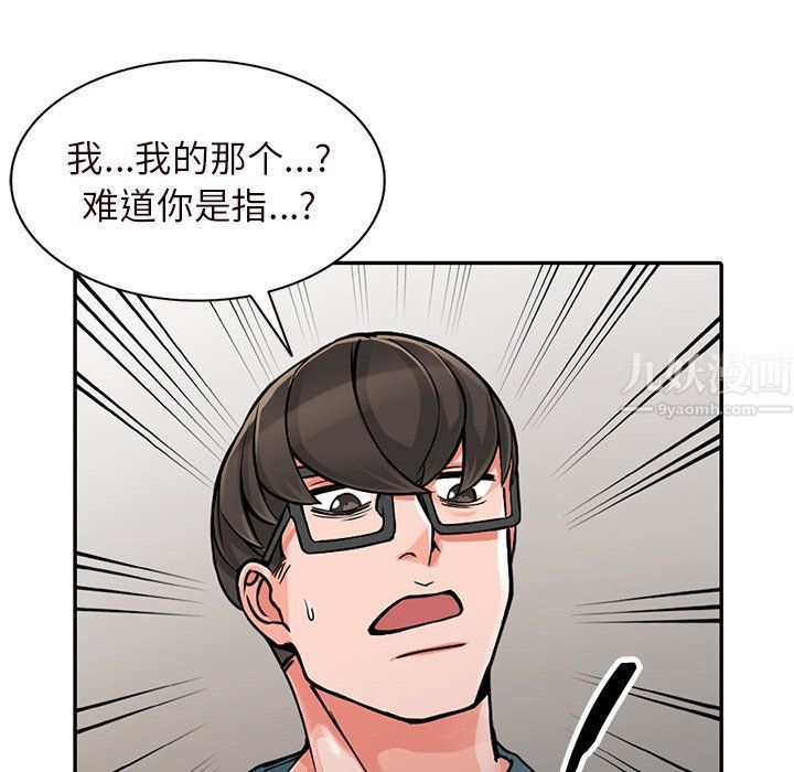 阔少的女仆们第21话