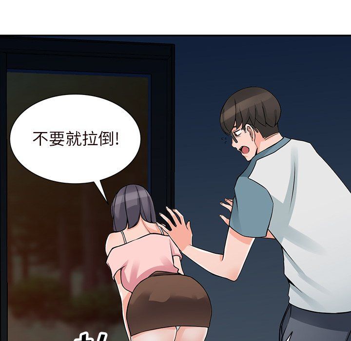 阔少的女仆们第21话