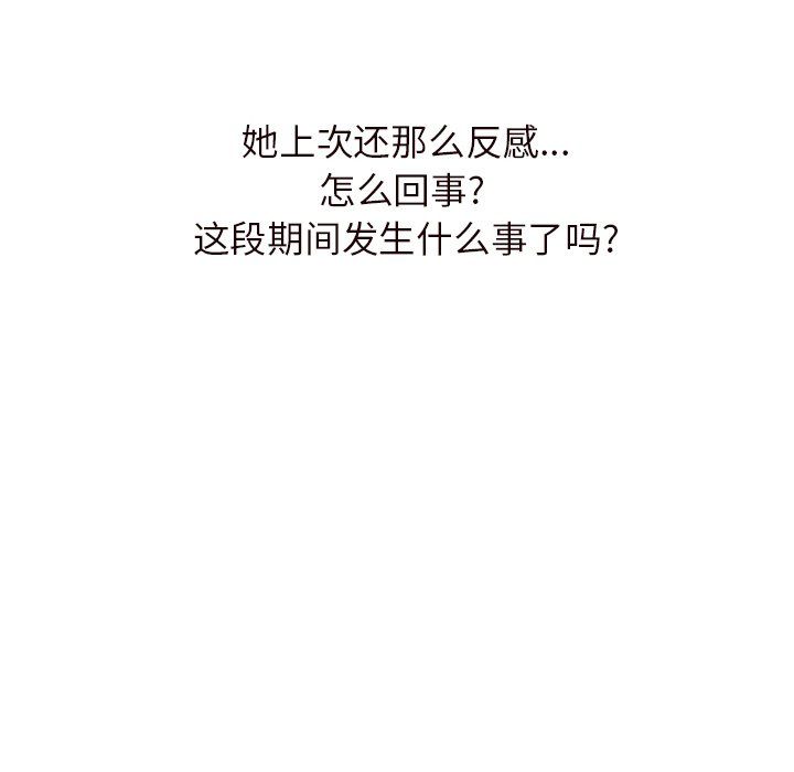 阔少的女仆们第21话