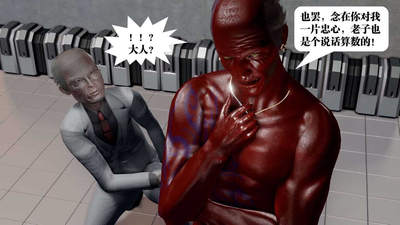 [3D]御女伏魔战记第46话