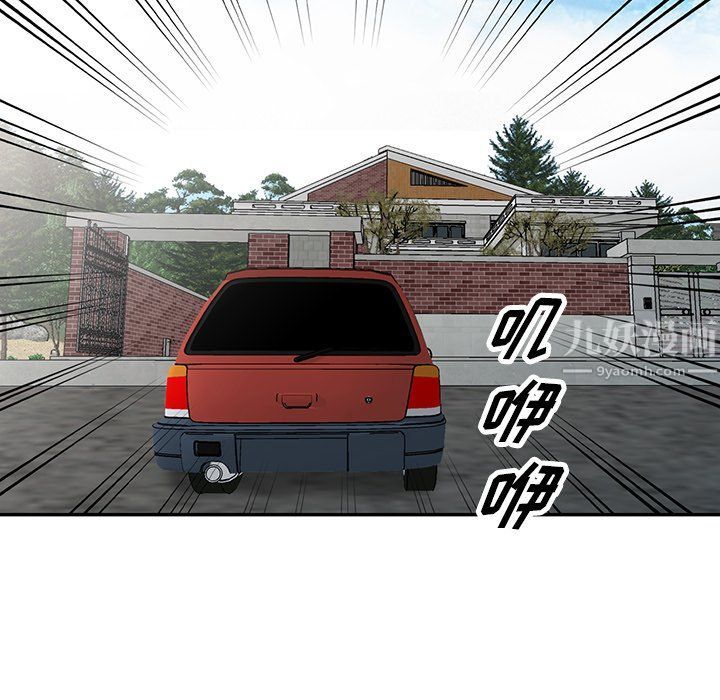 阔少的女仆们第21话