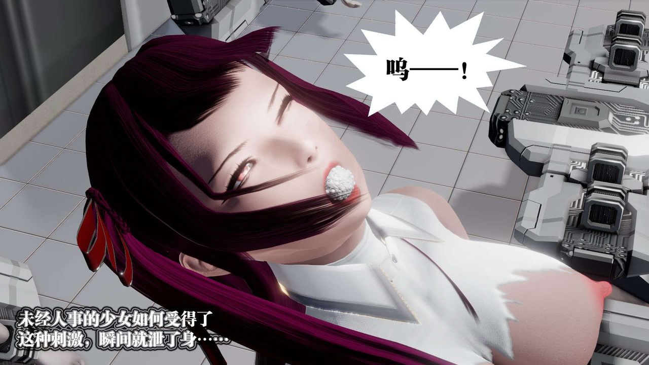 [3D]御女伏魔战记第46话