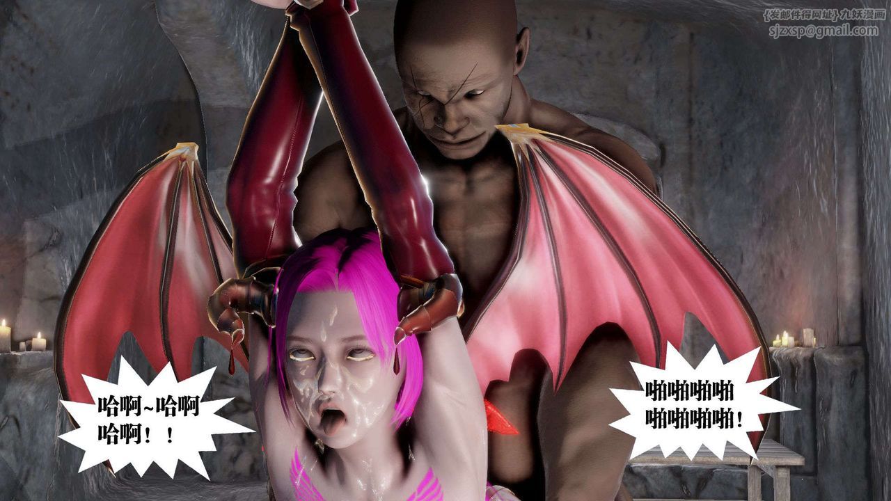 [3D]御女伏魔战记第46话