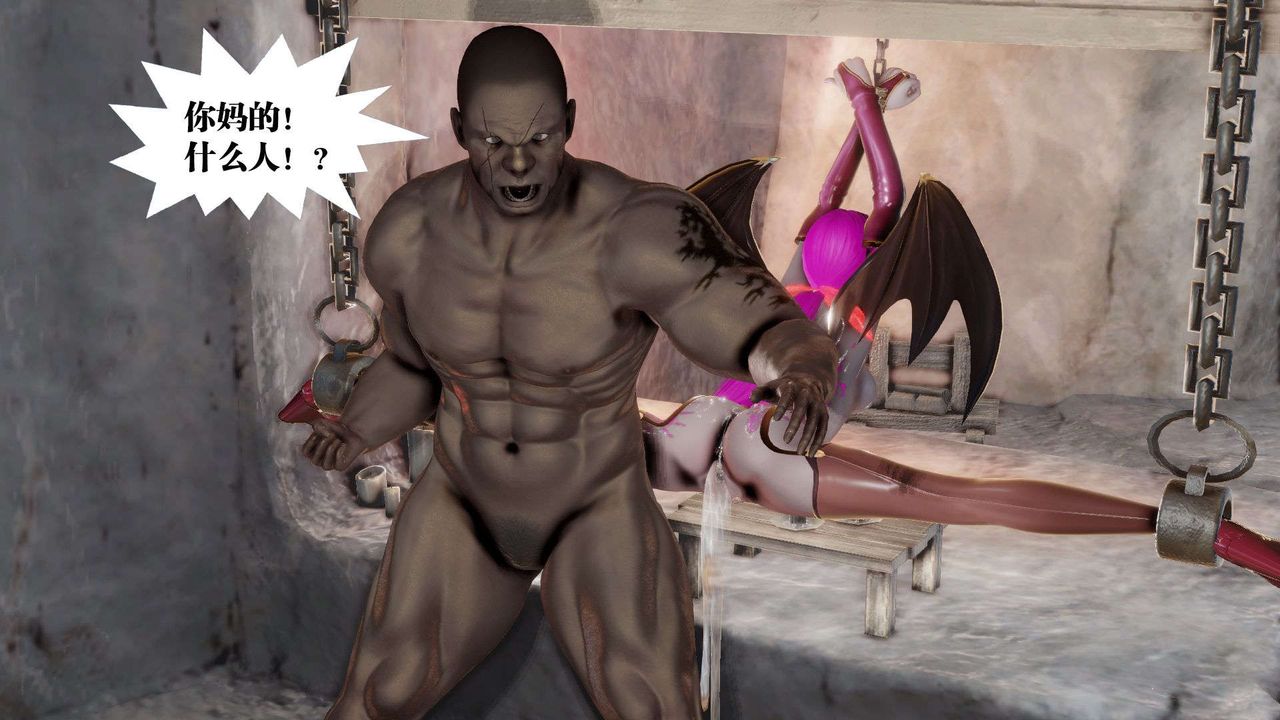 [3D]御女伏魔战记第46话