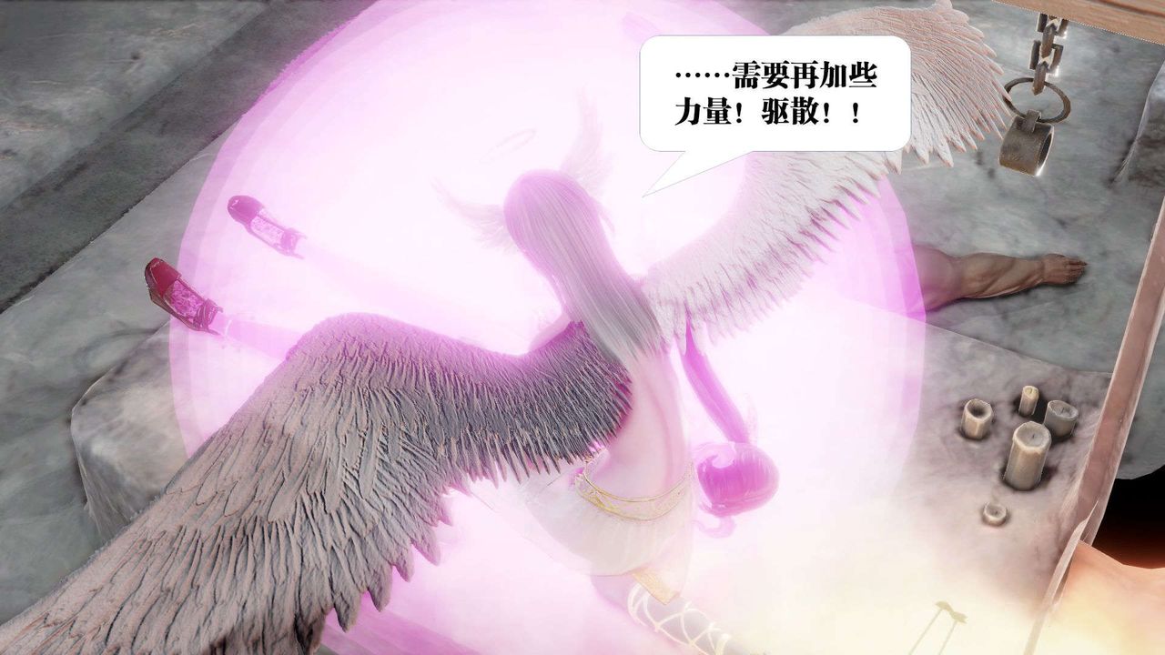 [3D]御女伏魔战记第46话