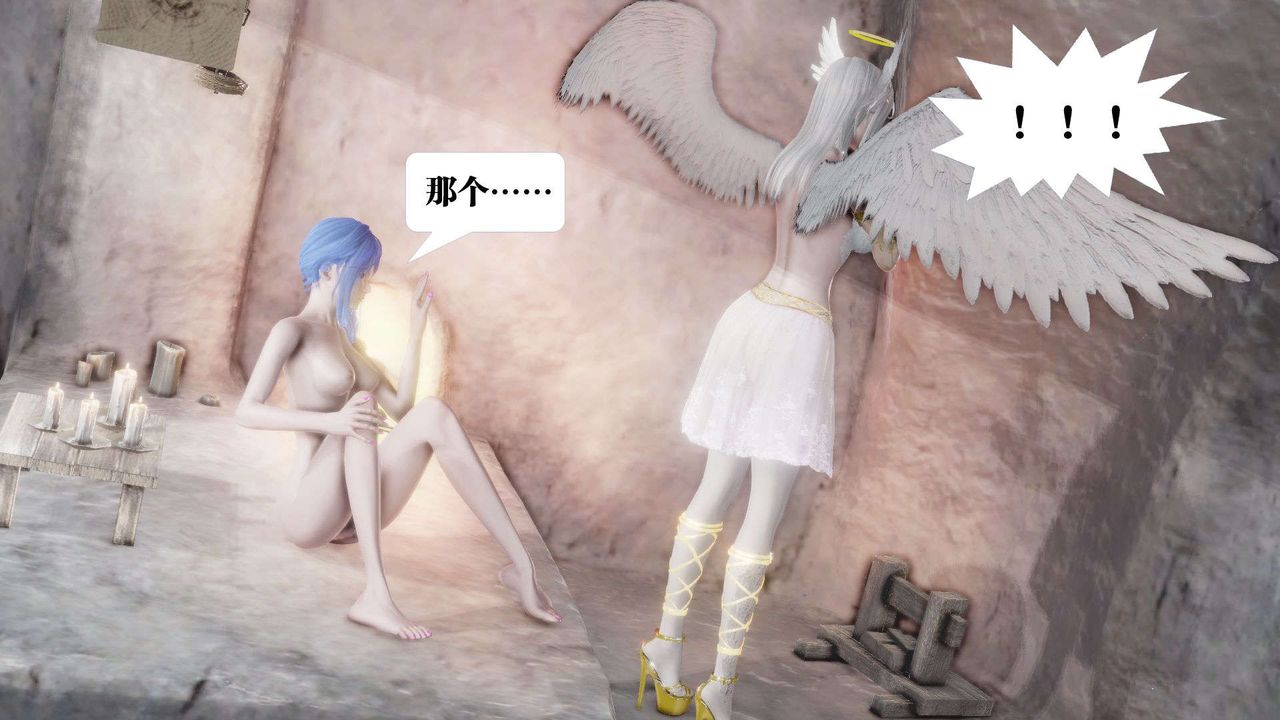 [3D]御女伏魔战记第46话