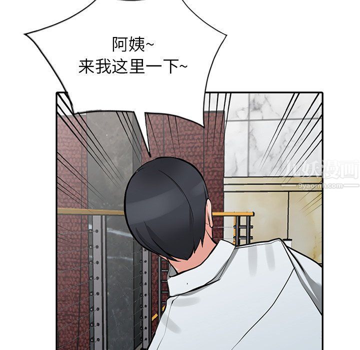 阔少的女仆们第22话