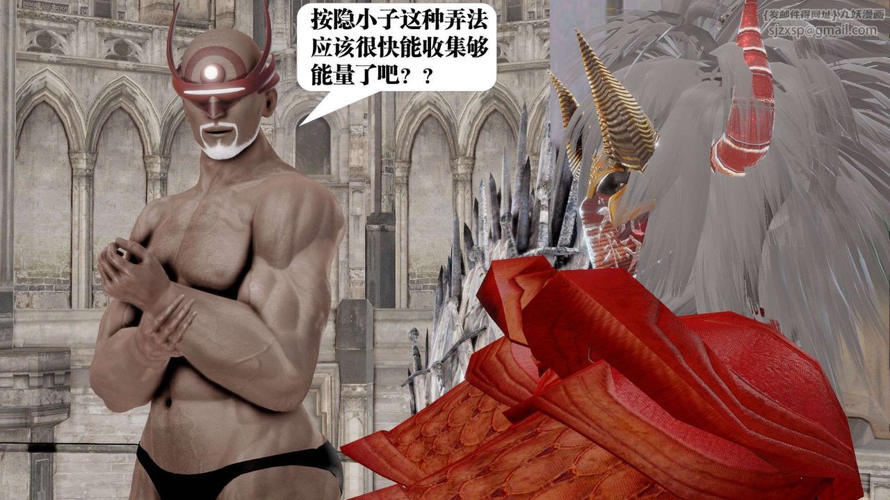 [3D]御女伏魔战记第47话