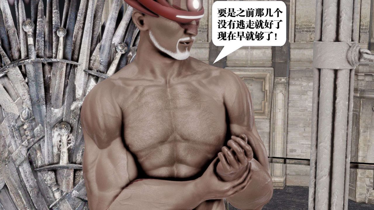 [3D]御女伏魔战记第47话