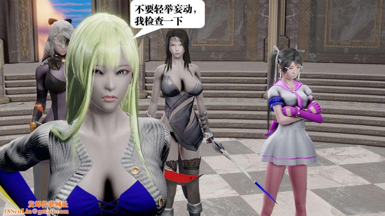 [3D]御女伏魔战记第47话