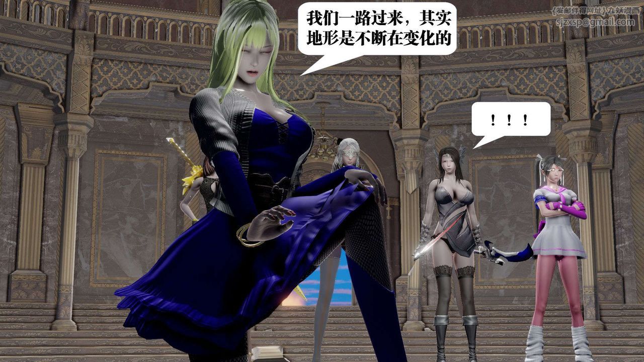 [3D]御女伏魔战记第47话