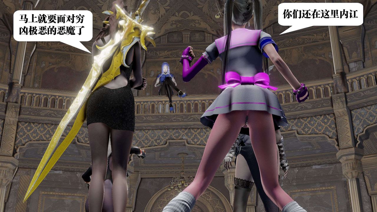 [3D]御女伏魔战记第47话