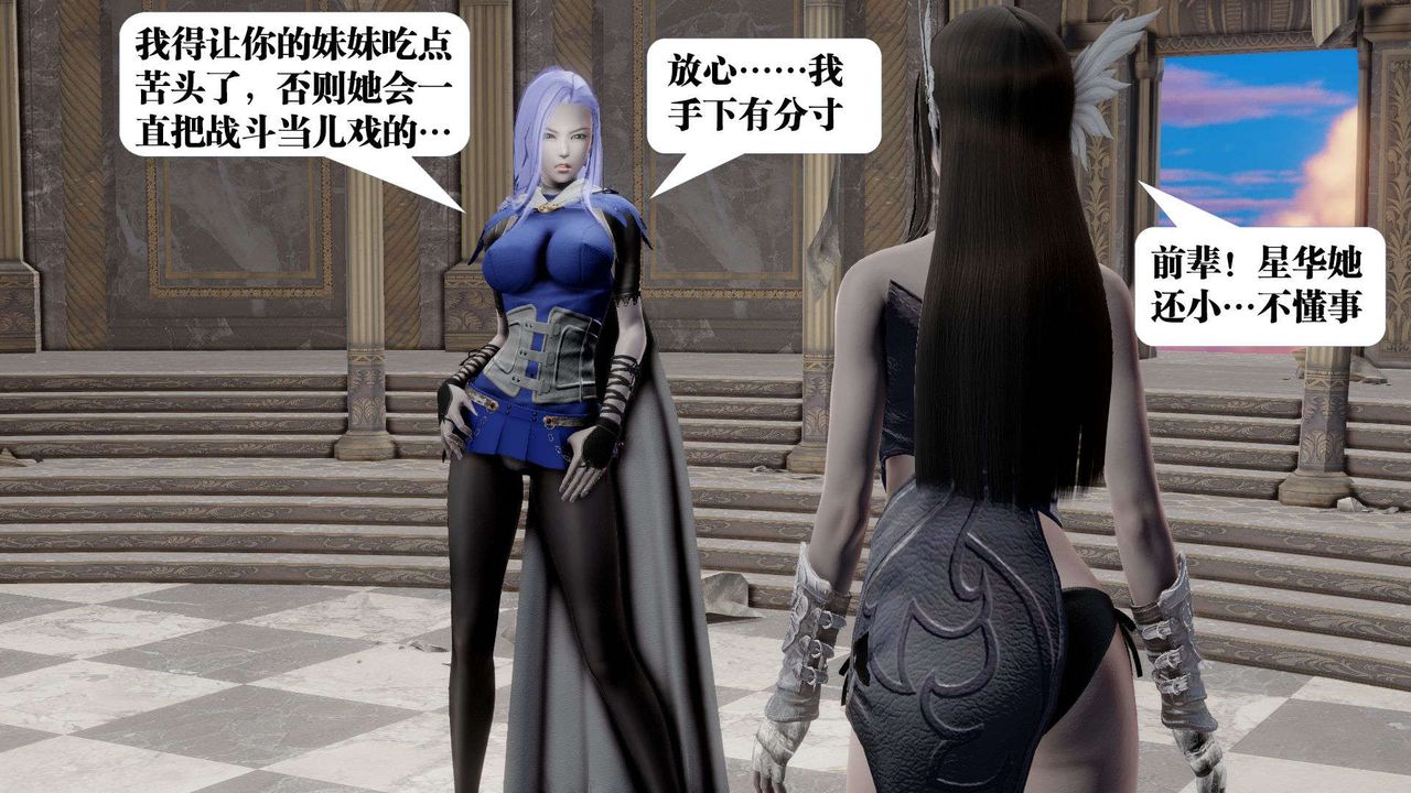 [3D]御女伏魔战记第47话