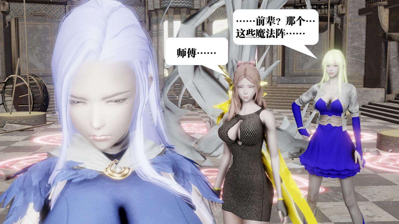 [3D]御女伏魔战记第47话