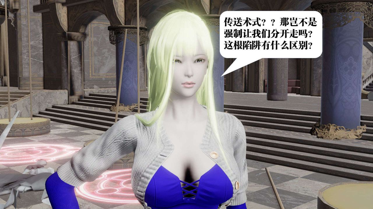 [3D]御女伏魔战记第47话