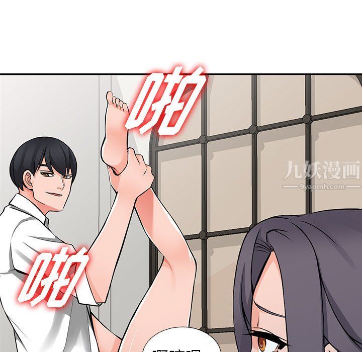 阔少的女仆们第23话