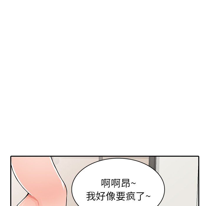 阔少的女仆们第23话