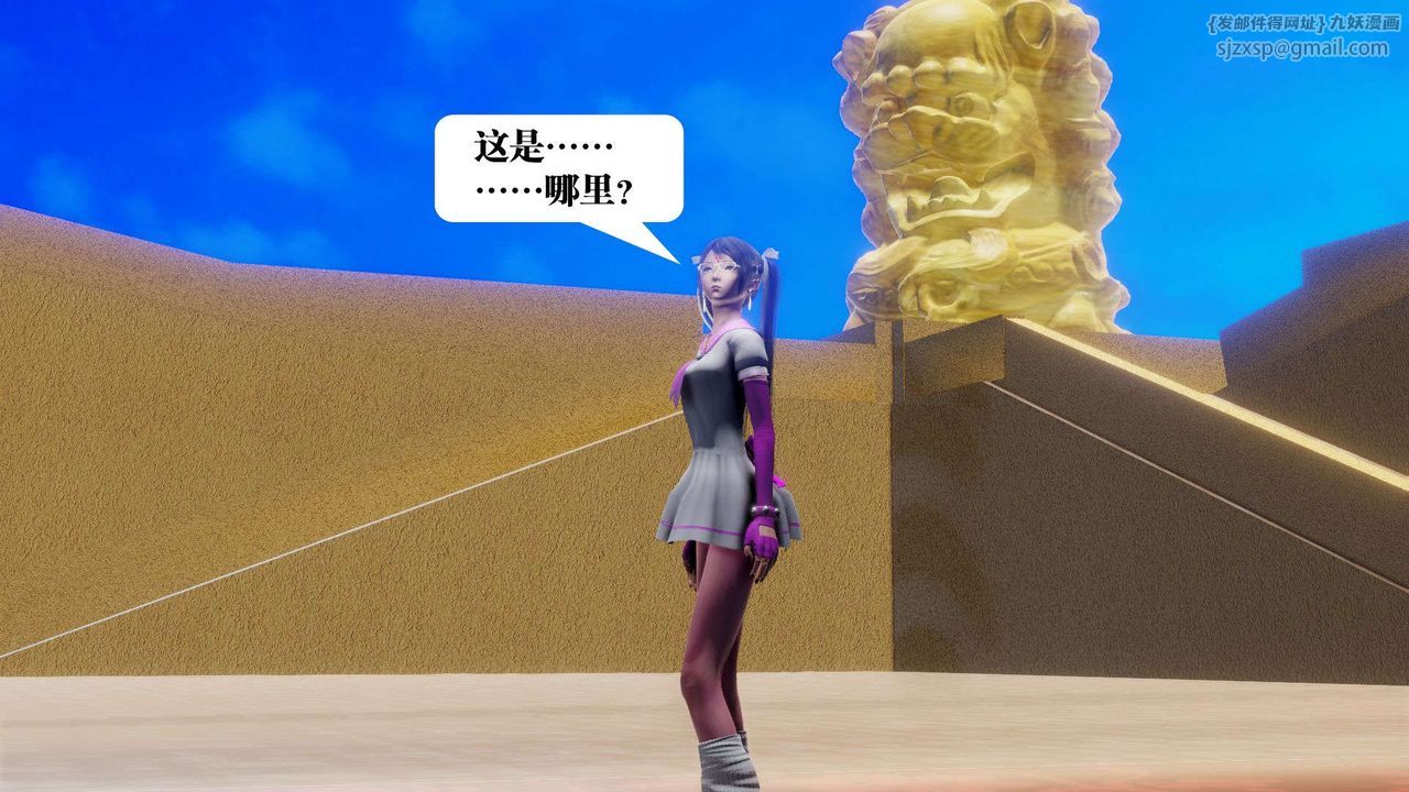 [3D]御女伏魔战记第48话