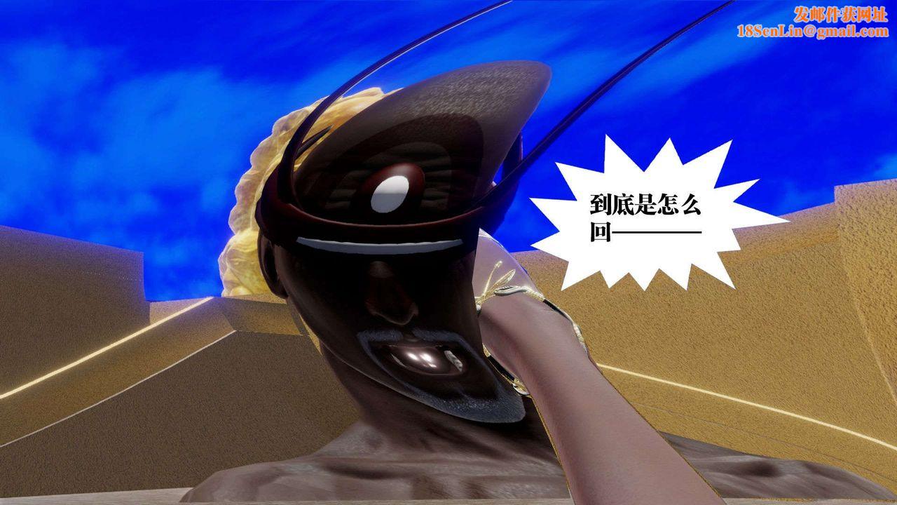 [3D]御女伏魔战记第48话