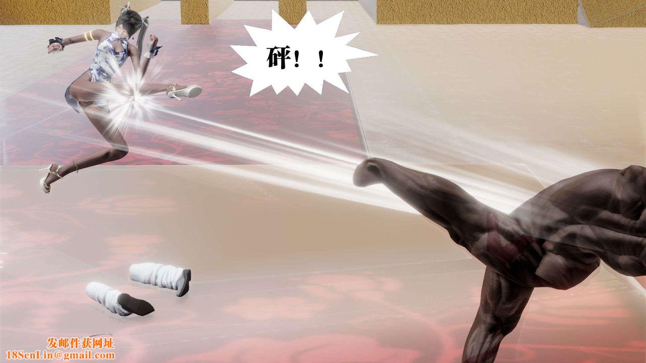 [3D]禦女伏魔戰記第48話