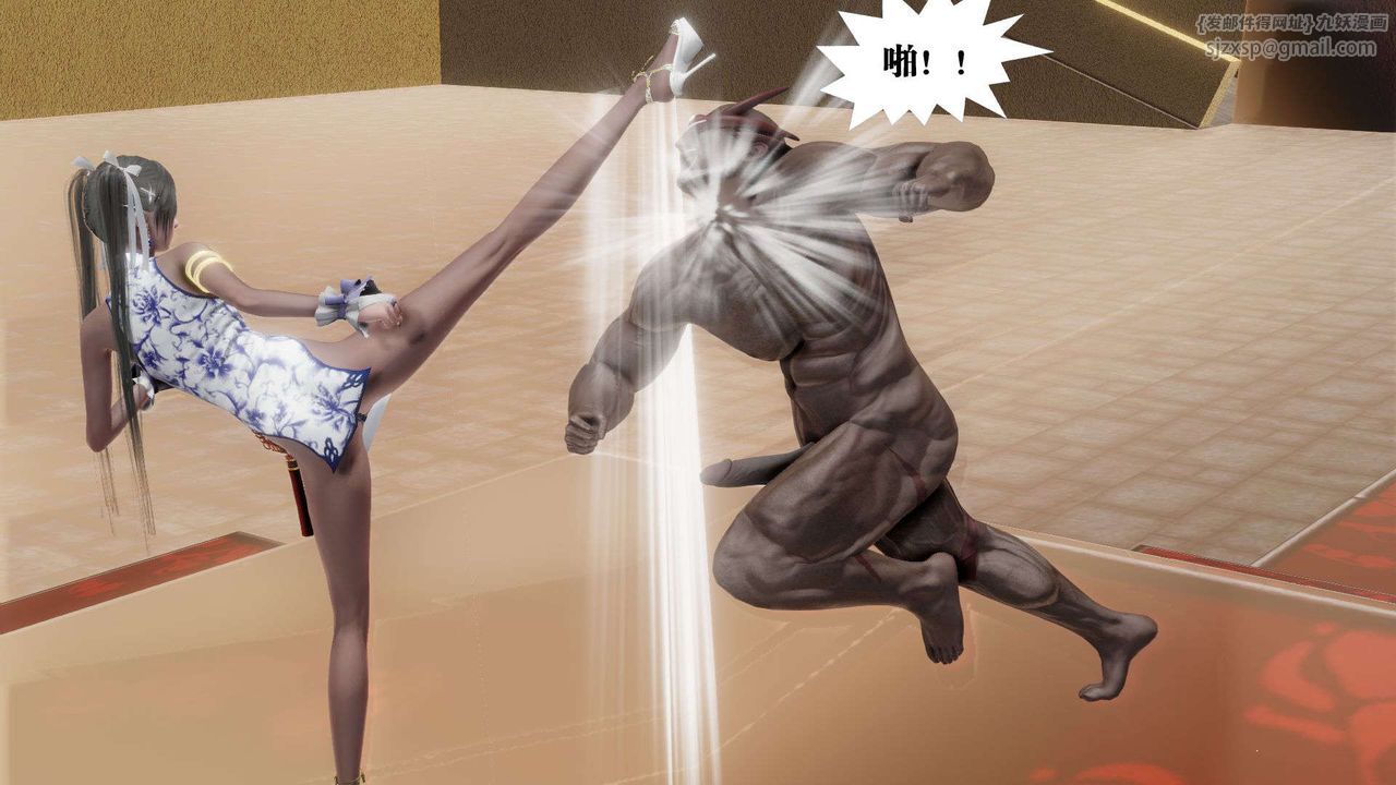 [3D]御女伏魔战记第48话