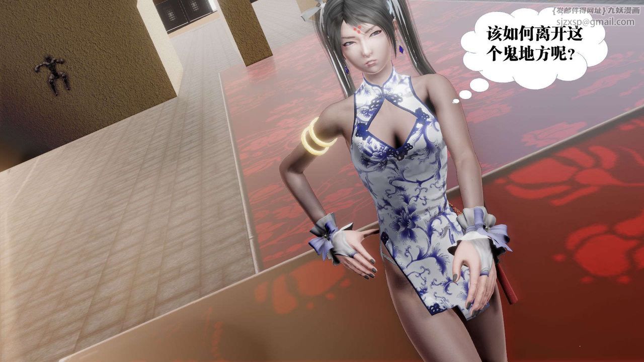 [3D]御女伏魔战记第48话