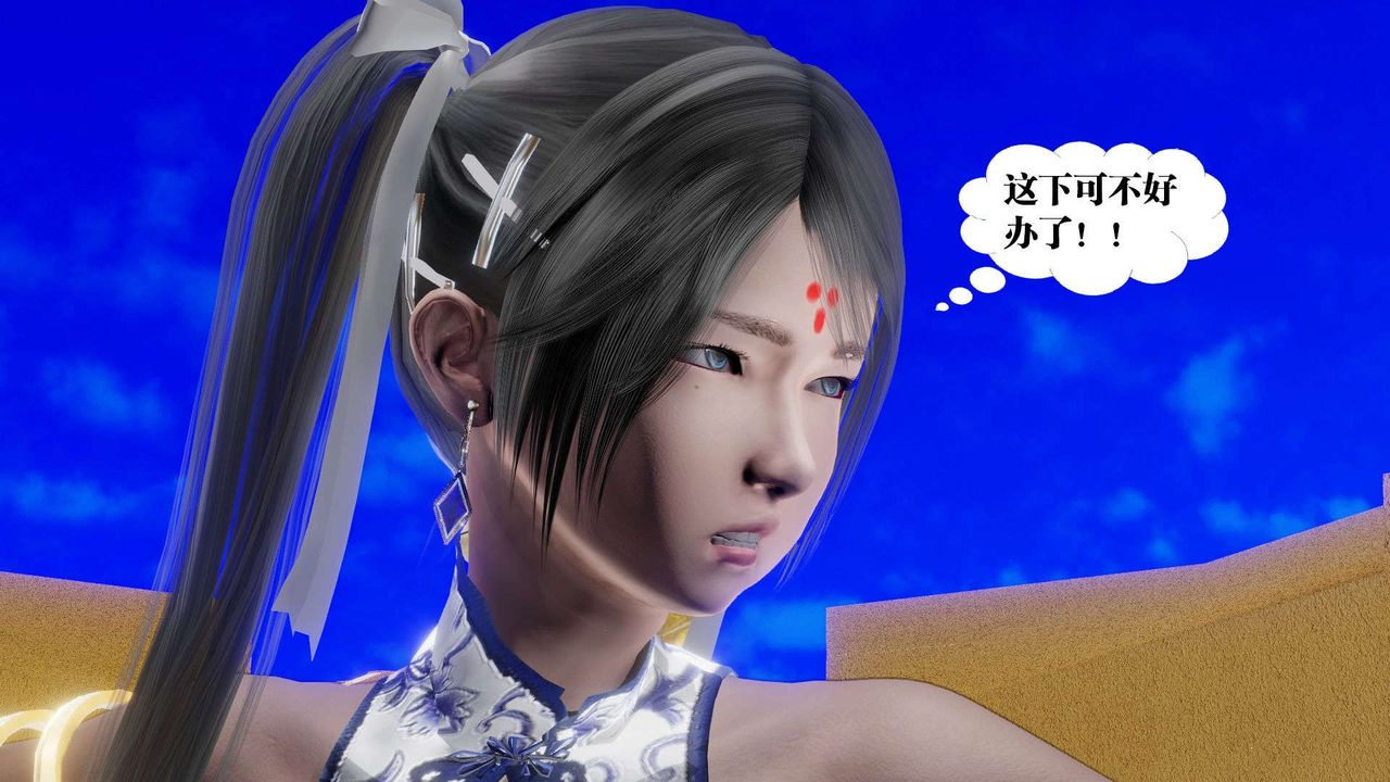 [3D]御女伏魔战记第48话