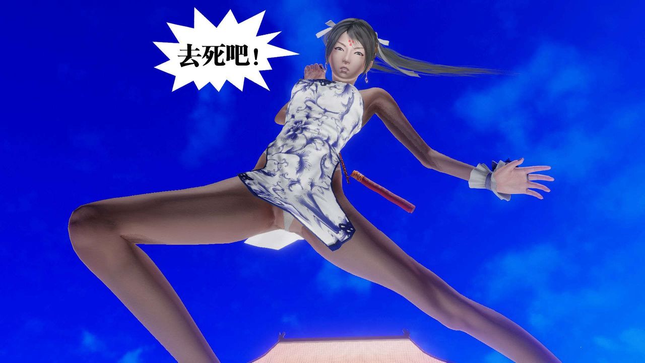 [3D]御女伏魔战记第48话