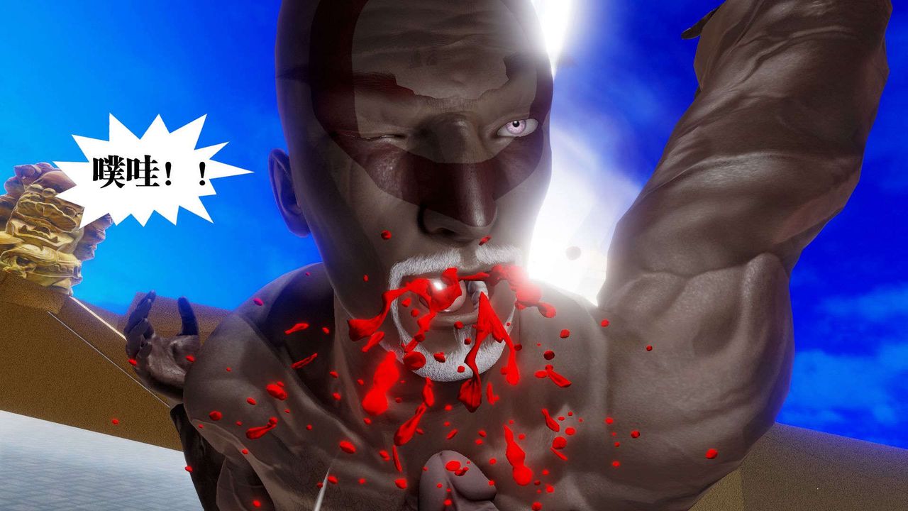 [3D]御女伏魔战记第48话