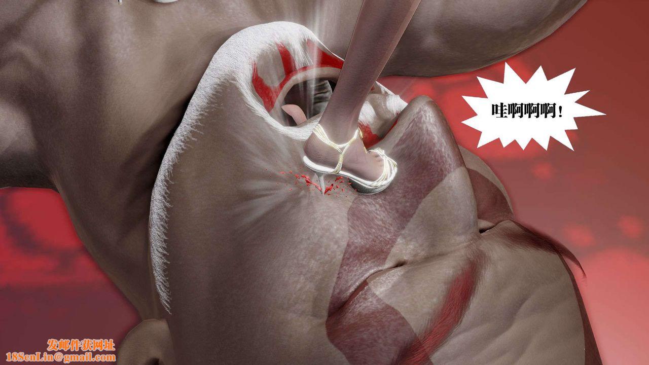 [3D]御女伏魔战记第48话