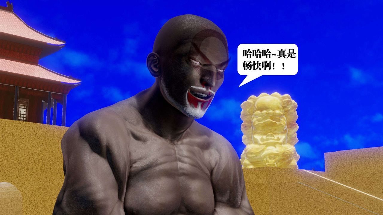 [3D]御女伏魔战记第49话