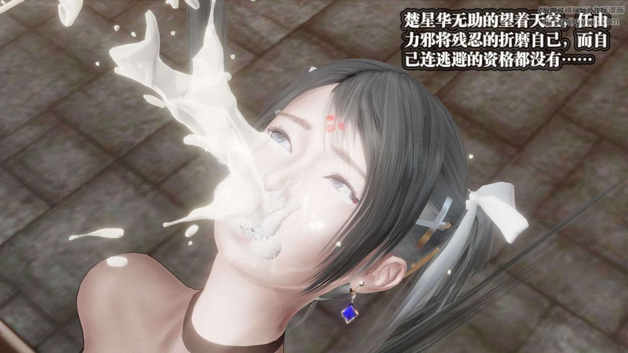 [3D]御女伏魔战记第49话