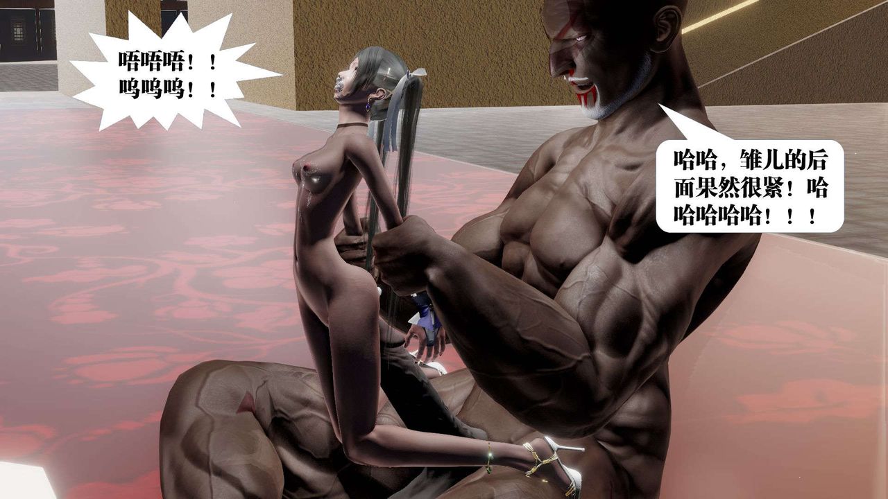 [3D]御女伏魔战记第49话